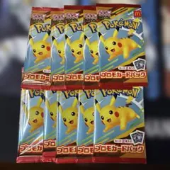 ポケモンカード マクドナルド プロモカードパック 10パック - メルカリ