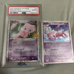 PSA10】ガラルポニータ ジムプロモ プロモ 025/S-P【世界に76枚