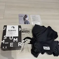 Konny 抱っこ紐 Mサイズ ダークグレー未使用