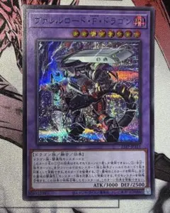 ヴァレルロードSドラゴン 20th - メルカリ