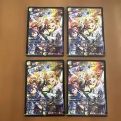 行くよー！Jack-Pot、ハイチーズ！ 4枚セット デュエルマスターズ