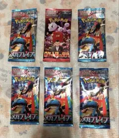 ポケモンカード パック バラ売り(ロケット団の栄光、メガブレイブ)6パック