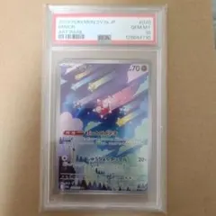 2026年最新】メテノ arの人気アイテム - メルカリ