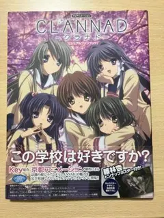 2025年最新】clannad-クラナド- ビジュアルファンブックの人気アイテム