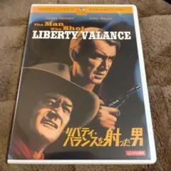 リバティ・バランスを射った男 レンタル落ちDVD ジョン・ウェイン