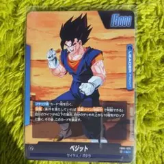 ドラゴンボール ベジット FB05-025 L