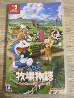 ドラえもんのび太の牧場物語　switch