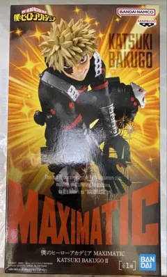MAXIMATIC KATSUKI BAKUGO II フィギュア