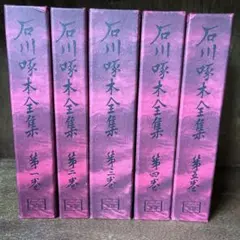 2026年最新】石川啄木の人気アイテム - メルカリ