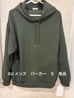 GUパーカー　Ｓ　ダークグリーン