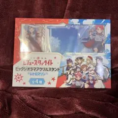 レヴュースタァライト キャラクターグッズ