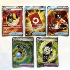 ポケモンカード トレーナーズ 、グッズSR 7枚セット - メルカリ
