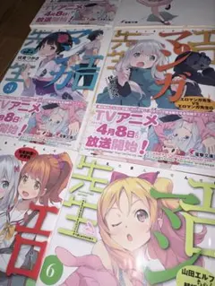 エロマンガ先生1巻から7巻
