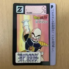 ドラゴンボールZ クリリン カード 222 - メルカリ