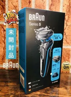 Braun Series 5 洗浄システム付属 シェーバー 51-B7200cc - メルカリ