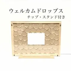 ウェルカムドロップス・ウェディングドロップス《チップ＆スタンド付き》