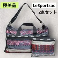 極美品　レスポートサック　ボストンバッグ　ショルダー　2way ポーチ付　レスポ