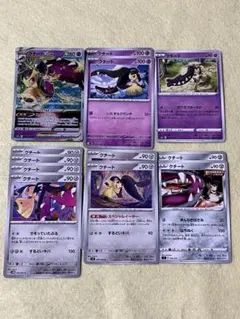 ポケモンカード　クチート　12枚セット