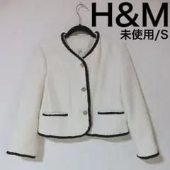 H＆M　未使用新品　ブークレジャケット　S　ホワイト／ブラック