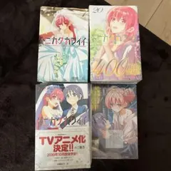 トニカクカワイイ　全巻　1巻初版　9巻以降も初版　10巻以降シュリンク付き新品 2026年最新】トニカクカワイイ 全巻 初版の人気アイテム - メルカリ