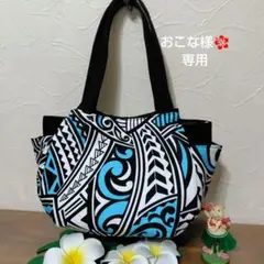 ハワイアン♥サイドポケットトートバック♥タパ柄♥ハンドメイド♥