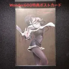 メカニカル バディ ユニバース 1.0 4巻 WonderGOOポストカード