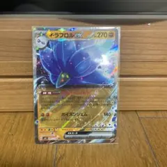 キラフロル　ex