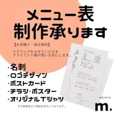 2026年最新】メニュー表で顔を隠してるの人気アイテム - メルカリ