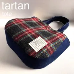 ウール素材タータンチェック×デニムのファスナーポケット付ころりんトートバッグ