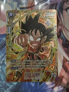 ドラゴンボールフュージョンワールド 孫悟空BR FB09-010 アルバト