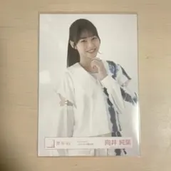 櫻坂46 生写真 向井純葉 スタオバ ジャケ写 チュウ