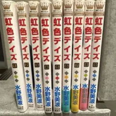 2026年最新】虹色デイズの人気アイテム - メルカリ