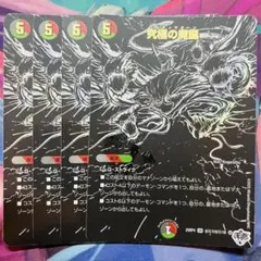 3993 究極の魔誕 ウルティマターン 黒 シークレット　4枚
