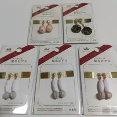 ノンホール 貼るピアス 5個セット