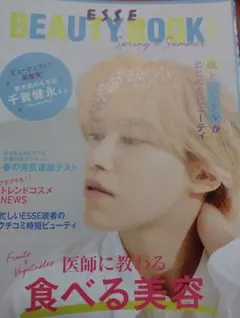ESSE Kis-My-Ft2千賀健永 切り抜き 抜けなし
