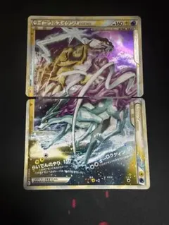 2026年最新】カード名：ライコウ＆スイクンLEGEND ポケモン