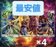 2026年最新】ゴジータ4プロモの人気アイテム - メルカリ