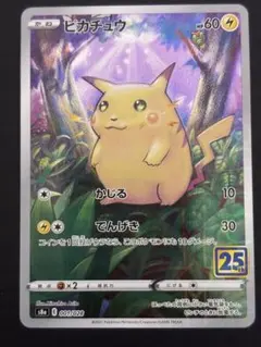 2026年最新】ピカチュウ ミラー 25thの人気アイテム - メルカリ