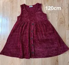 秋冬用 ワンピース 120cm
