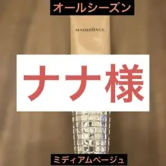 ナナ様のサムネイル