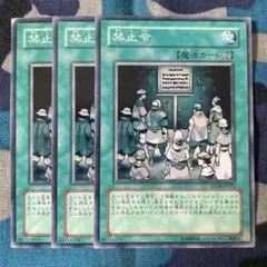 2025年最新】禁止令 遊戯王の人気アイテム - メルカリ