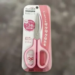 fitcut CURVE ピンクハサミ 3倍切れ味