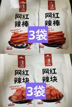 小马哥 小馬哥 网红辣棒辣条ラーティアオ ラアティアオ70gX3袋 网红辣块3袋のサムネイル