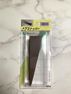 ドアストッパー セーフティグッズ