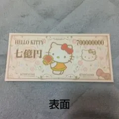 ハローキティ 一筆箋