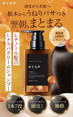 ☆Kaaaaazumi様専用☆レパクリームシャンプー(詰め替えパウチ)新品