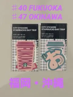 Starbucks Day Trip ステッカーセット 香川 #37 - メルカリ