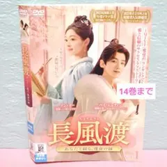 浮図縁(ふとえん)～乱世に咲く真実の愛～」DVD 全18巻完結セット中国