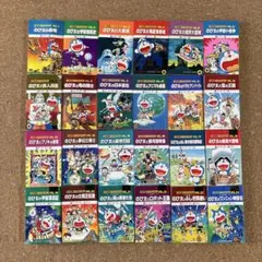 大長編ドラえもん　1〜24巻　9〜24巻初版