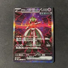 ポケカ テツノブジンex SAR sv8a 213/187